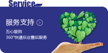 售后服務