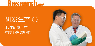 膩子粉研發