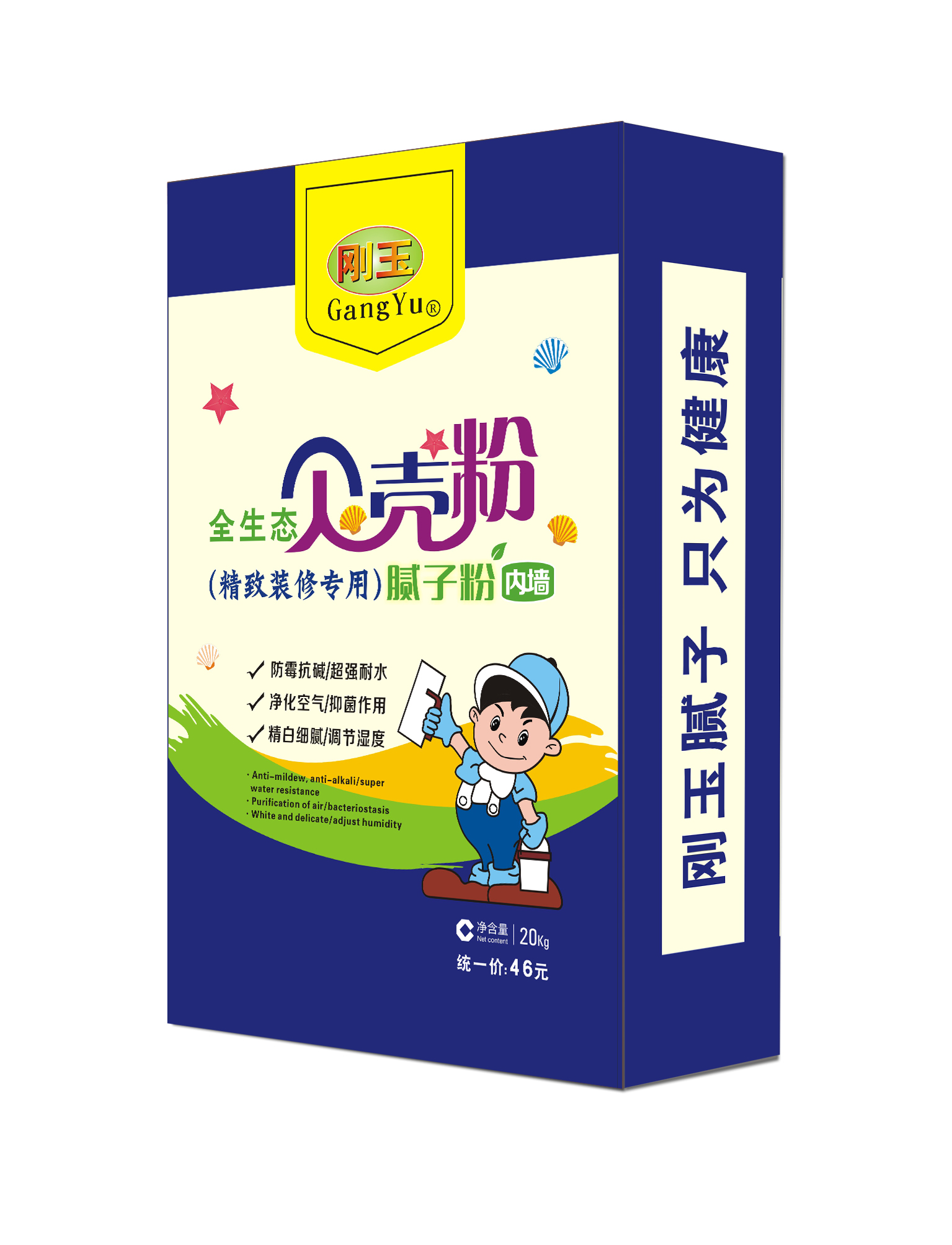 全生態貝殼粉