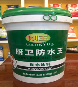 廚衛防水